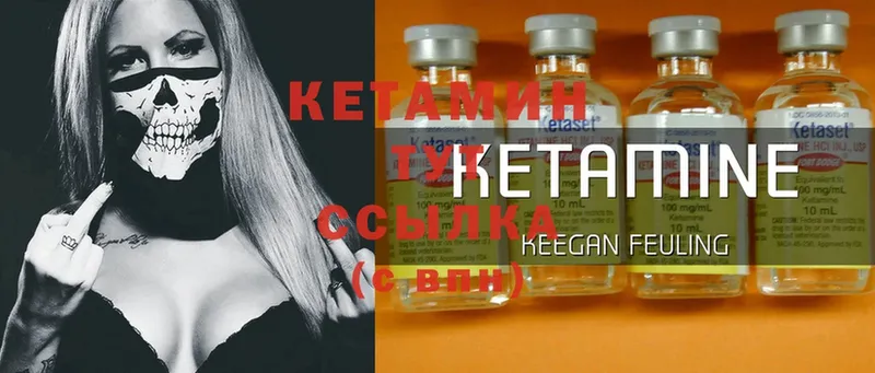 Кетамин ketamine  Новосибирск 