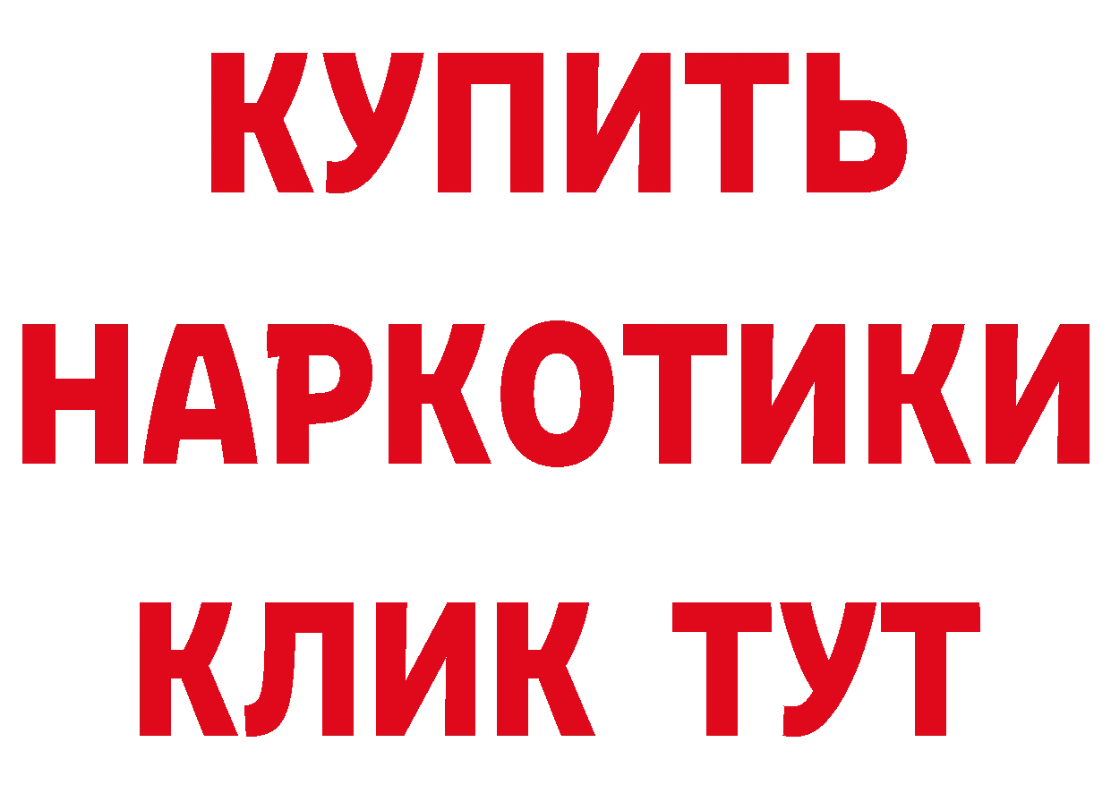 Героин Heroin зеркало это мега Новосибирск